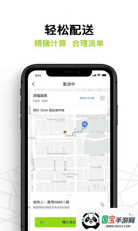 СԱ׿ֻv3.0.8 ׿ͼ3