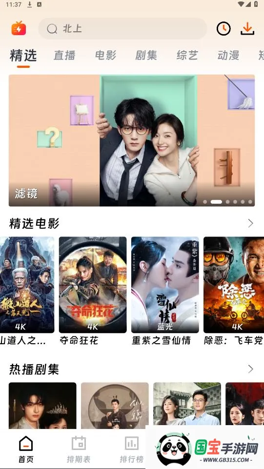 ӳ糡(ӰӲ)v1.9.0 ׿ͼ1