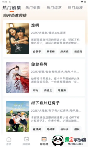 ӳ糡(ӰӲ)v1.9.0 ׿ͼ2