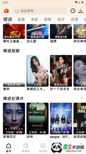 ӳ糡(ӰӲ)v1.9.0 ׿ͼ4