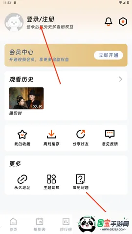 ӳ糡(ӰӲ)v1.9.0 ׿ͼ3