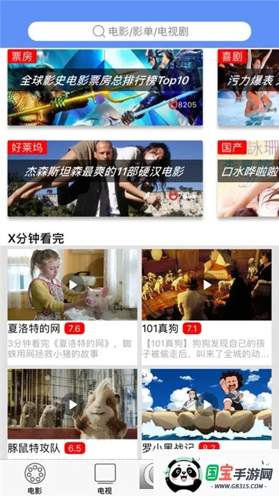 ŸӰ2025ٷ°汾v1.3 ٷͼ2