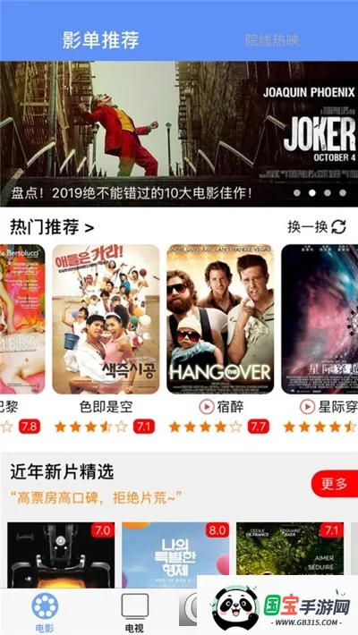 ŸӰ2025ٷ°汾v1.3 ٷͼ1