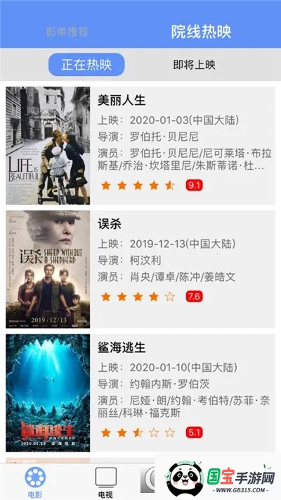 ŸӰ2025ٷ°汾v1.3 ٷͼ3