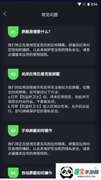 ʿ׿ֻv1.4.5.6 ׿ͼ1