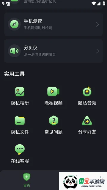 ʿ׿ֻv1.4.5.6 ׿ͼ0