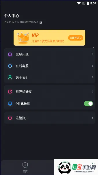 ʿ׿ֻv1.4.5.6 ׿ͼ2