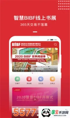 BIBFչ2025°汾v2.0.4 ֻͼ0