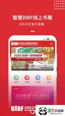 BIBFչ2025°汾v2.0.4 ֻͼ3