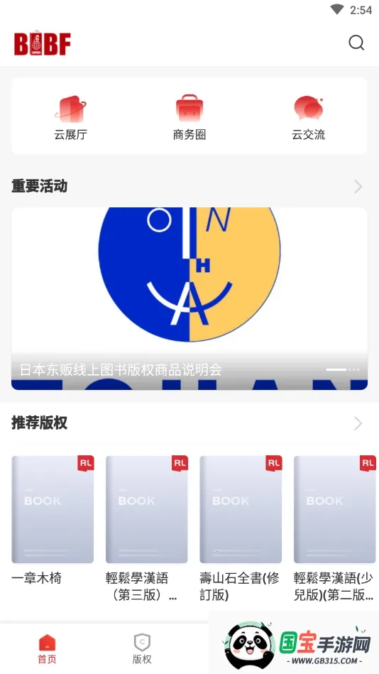 BIBFչ2025°汾v2.0.4 ֻͼ4