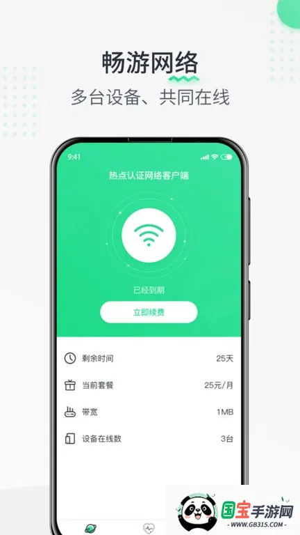 ȵֻ֤v1.1.240527 ׿ͼ2