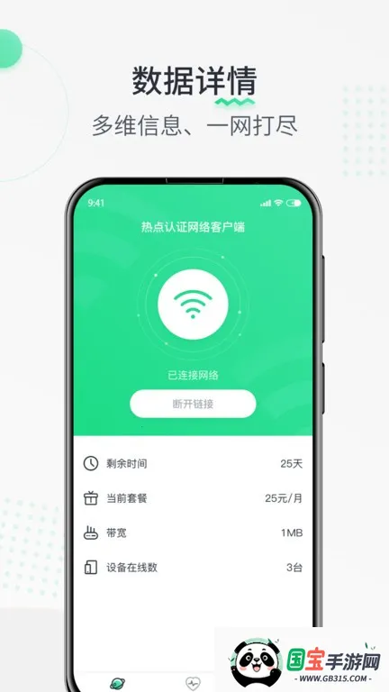 ȵֻ֤v1.1.240527 ׿ͼ3