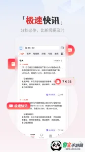 Ѷƾ2025ٷ°汾v8.8.4 ׿ͼ4