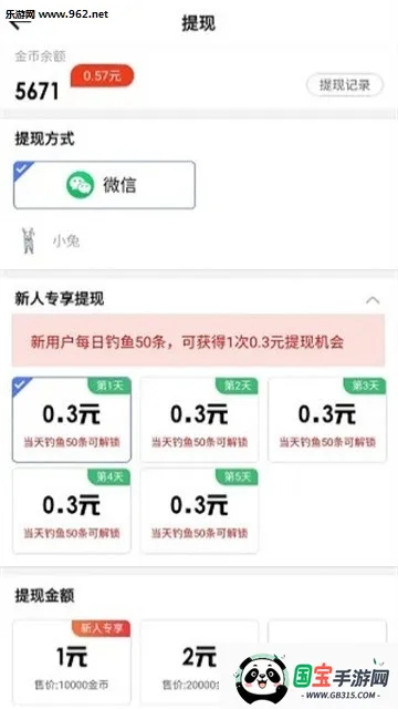 (ͯϷ)v9.89.99.00 ׿ͼ1