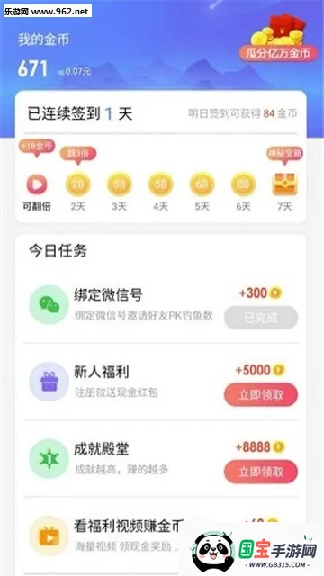 (ͯϷ)v9.89.99.00 ׿ͼ0