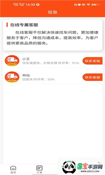 ͷ2025ذװv8.00 Ѱͼ0