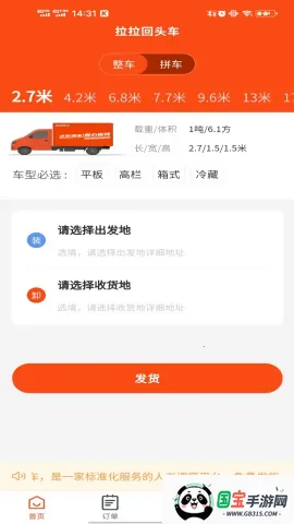 ͷ2025ذװv8.00 Ѱͼ3