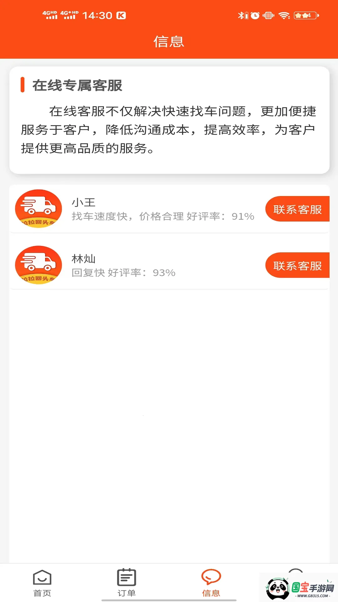 ͷ2025ذװv8.00 Ѱͼ4