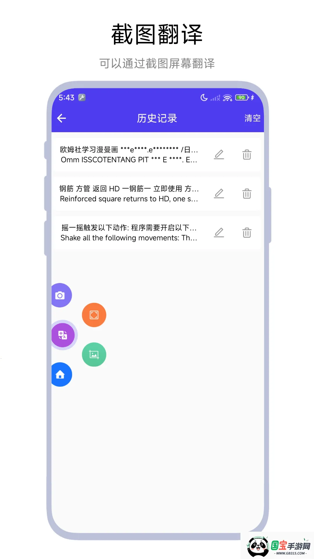 ʷ(ܷ빤)V1.0.3 Ѱͼ1