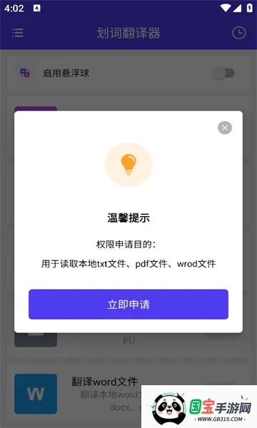 ʷ(ܷ빤)V1.0.3 Ѱͼ0