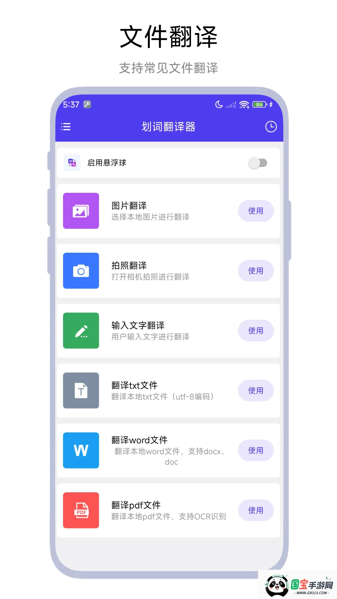 ʷ(ܷ빤)V1.0.3 Ѱͼ2