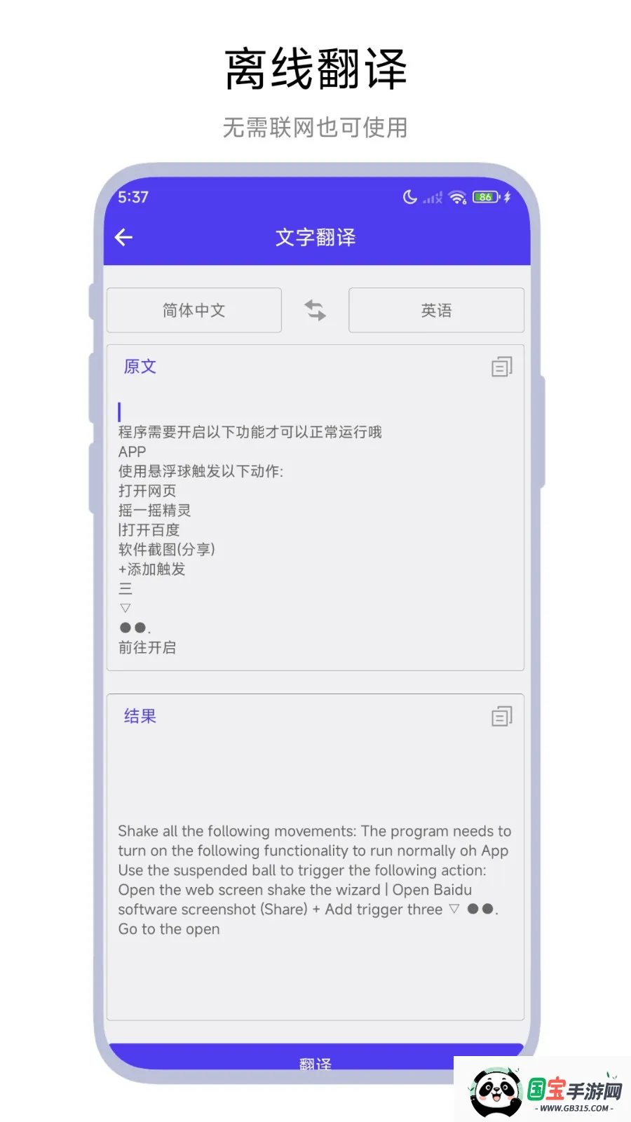 ʷ(ܷ빤)V1.0.3 Ѱͼ4