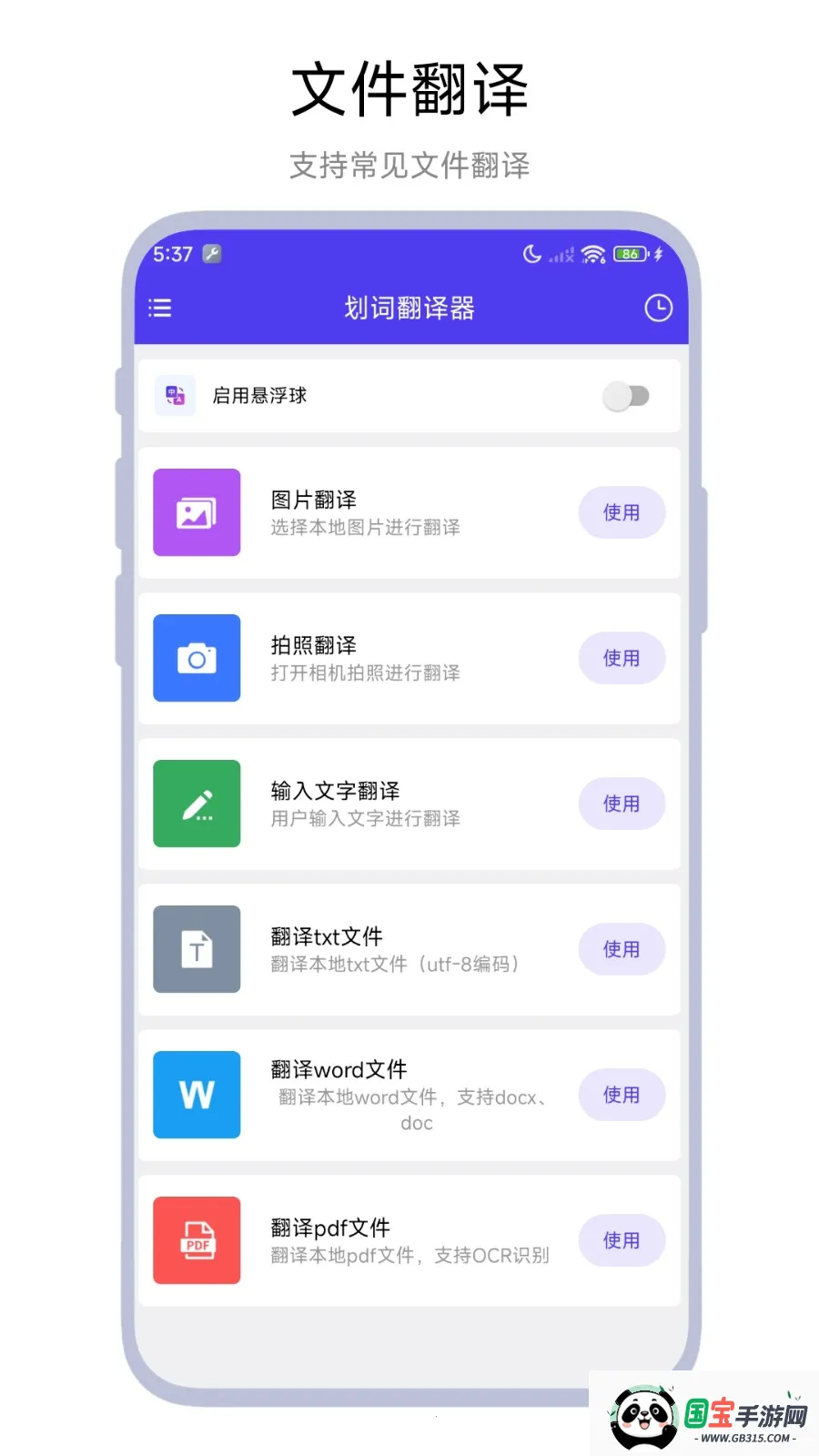 ʷ(ܷ빤)V1.0.3 Ѱͼ3