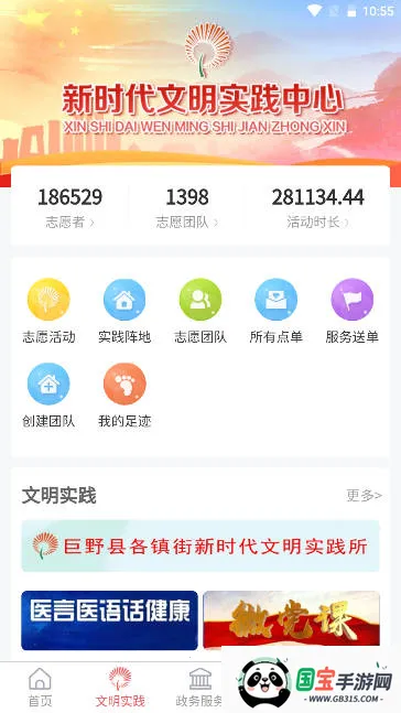 Ұý(ýƽ̨)v0.0.46 ٷͼ1