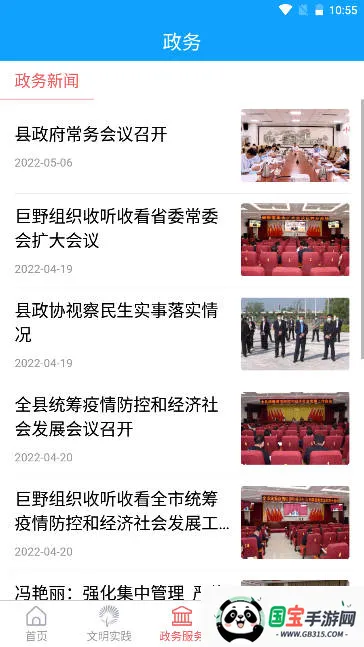 Ұý(ýƽ̨)v0.0.46 ٷͼ2