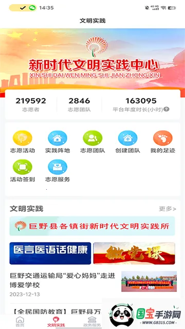 Ұý(ýƽ̨)v0.0.46 ٷͼ3