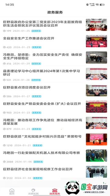 Ұý(ýƽ̨)v0.0.46 ٷͼ4