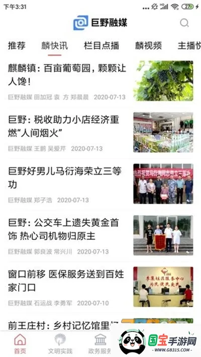 Ұý(ýƽ̨)v0.0.46 ٷͼ0