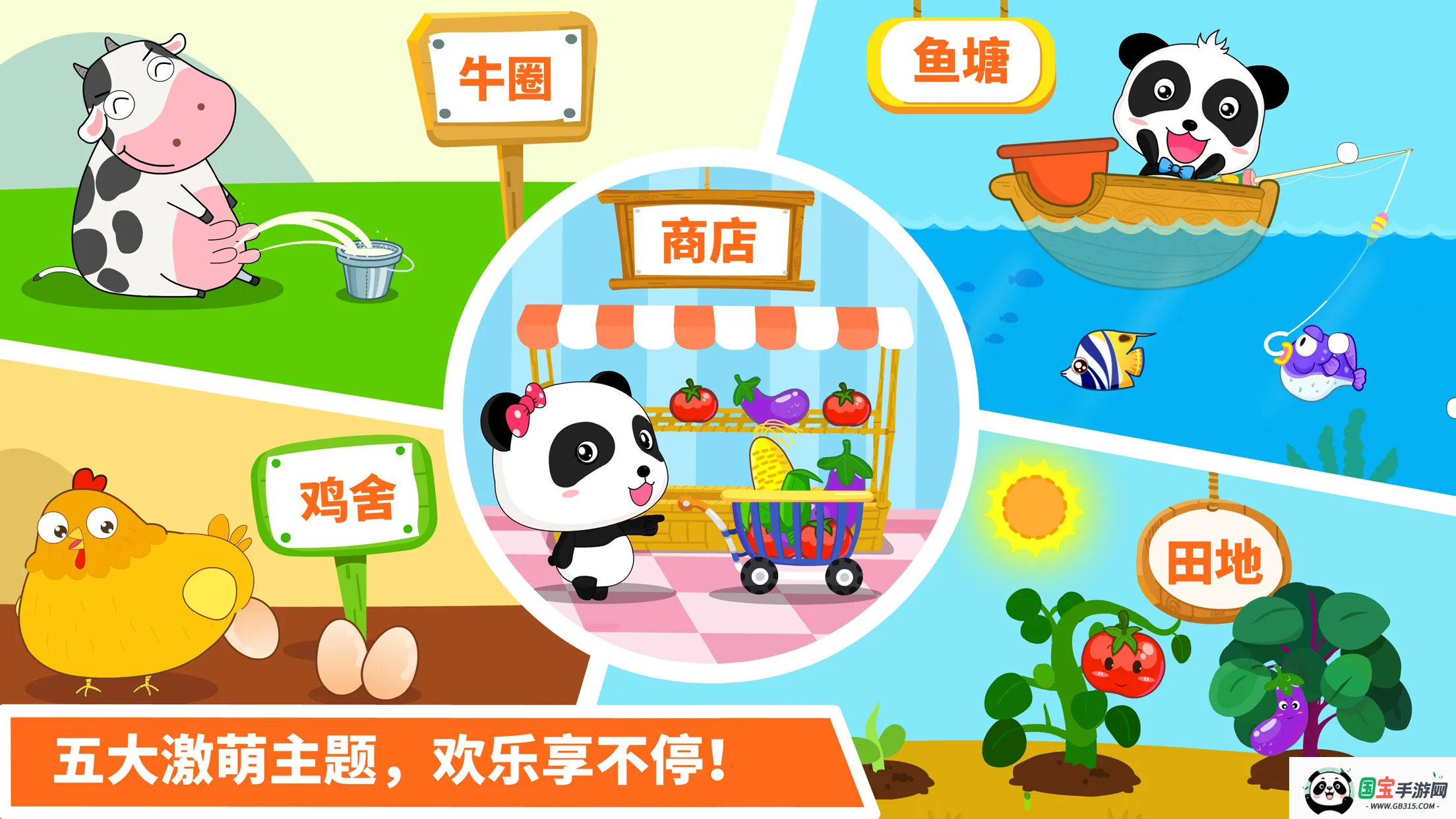 (ͯϷ)v9.89.99.00 ׿ͼ0