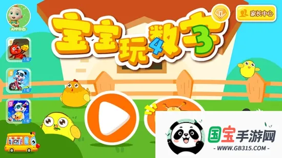 (ͯϷ)v9.89.99.00 ׿ͼ1