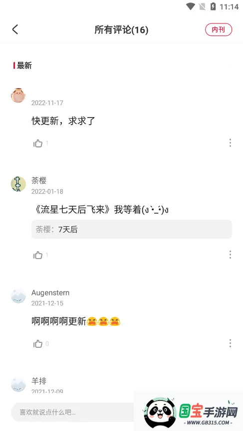 һ(Ķƽ̨)v3.7.0 Ѱͼ1