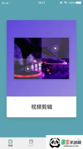 ÷Ƶ2025ذװv1.11 ٷͼ3