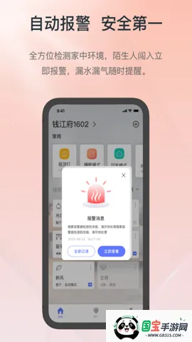 ؿ2025ٷ°汾v2.9.5 Ѱͼ4