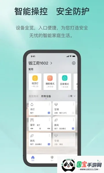 ؿ2025ٷ°汾v2.9.5 Ѱͼ2