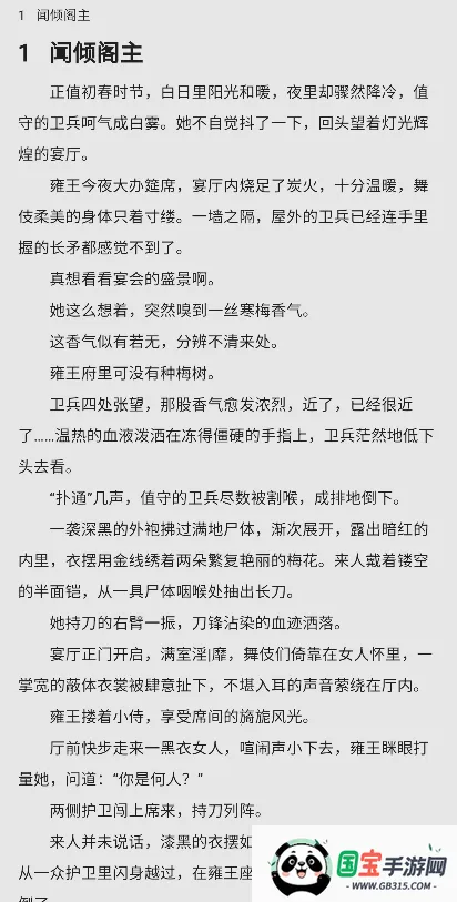 Ķ2025ٷv2.15.1 ׿ͼ1