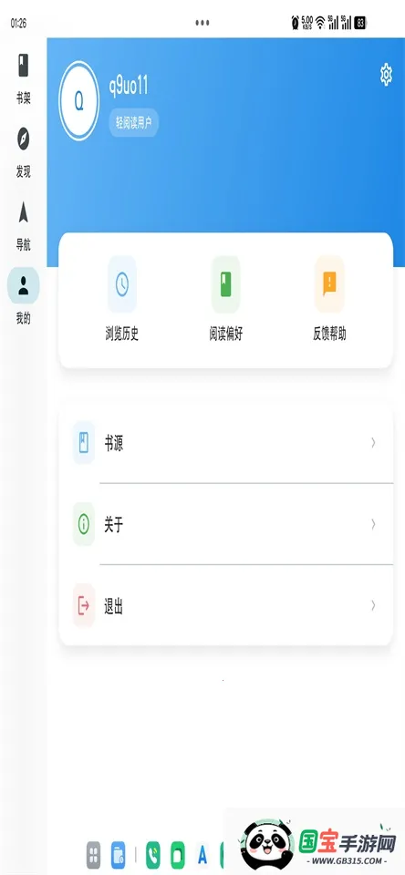 Ķ2025ٷv2.15.1 ׿ͼ3