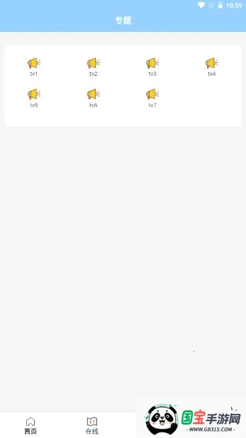 ῴ2025ٷ°汾v9.75.0 ֻͼ3