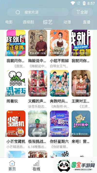 ῴ2025ٷ°汾v9.75.0 ֻͼ1