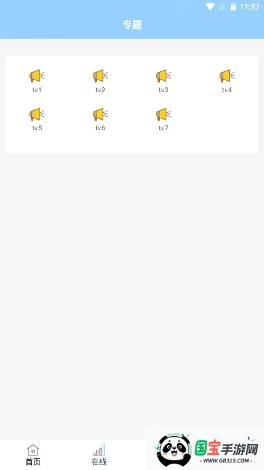 ῴ2025ٷ°汾v9.75.0 ֻͼ0