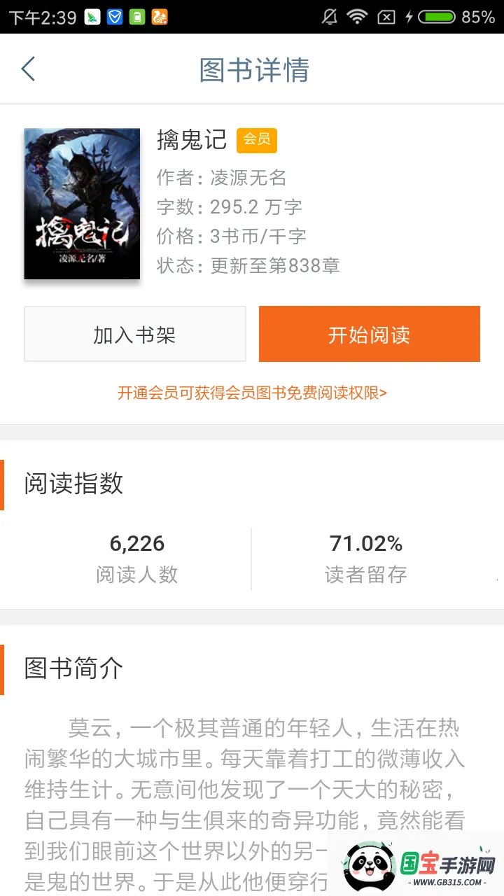 С˵(С˵Ķ)v1.22 ֻͼ0