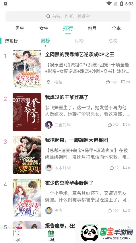 С˵(С˵Ķ)v1.22 ֻͼ3