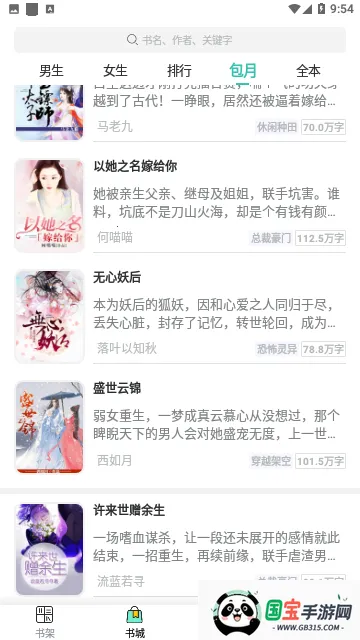 С˵(С˵Ķ)v1.22 ֻͼ2