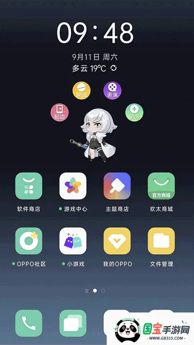 oppo氲׿ֻv2.3.2_f5c5e5c83 Ѱͼ1