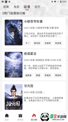 XVDEV(ӰӲŹ)v3.2.3 ׿ͼ3