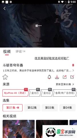 XVDEV(ӰӲŹ)v3.2.3 ׿ͼ4