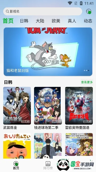 Ķ2025°汾v2.0.9 Ѱͼ0